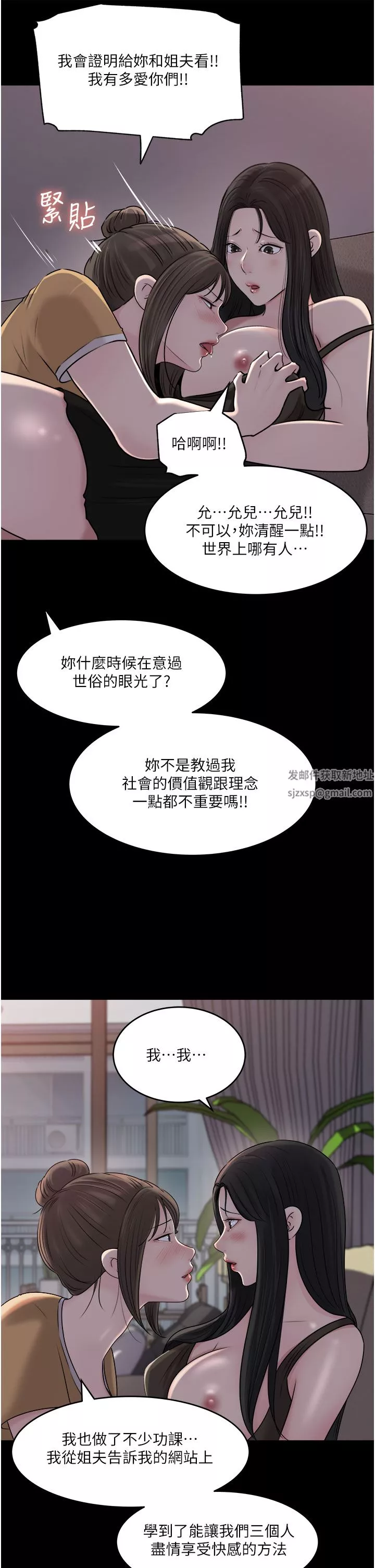 深入小姨子-第49话-让人妻彻底堕落的方法 - 图片 17