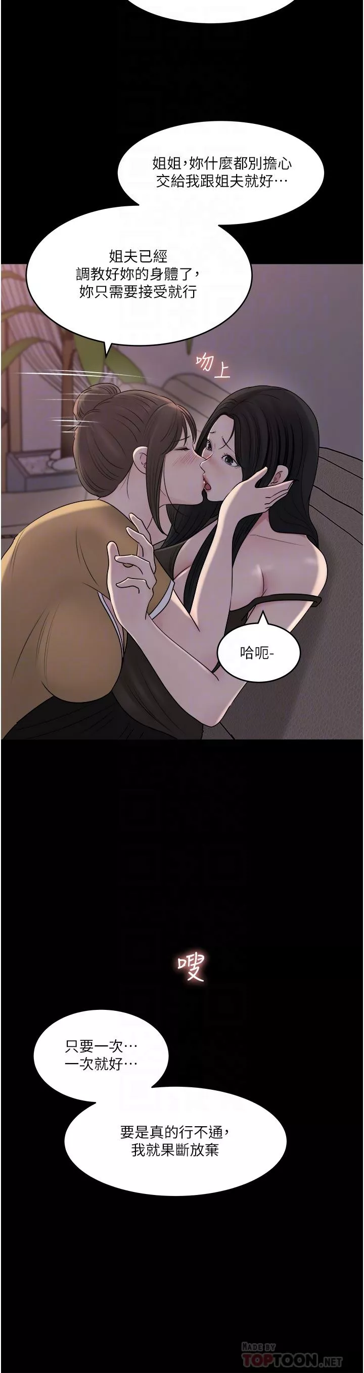 深入小姨子第49話-讓人妻徹底墮落的方法