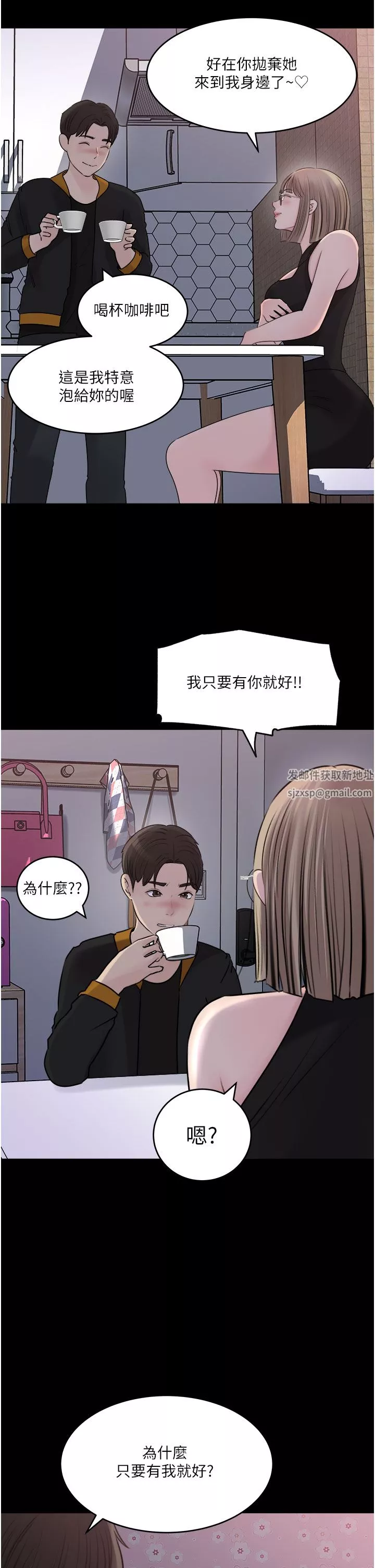 深入小姨子-第49话-让人妻彻底堕落的方法 - 图片 21