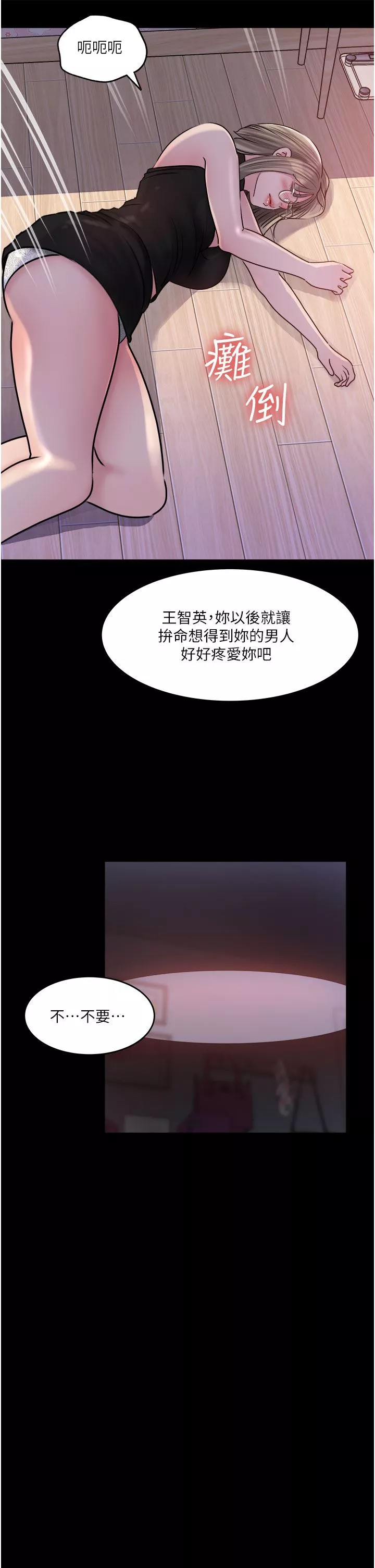 深入小姨子第49話-讓人妻徹底墮落的方法