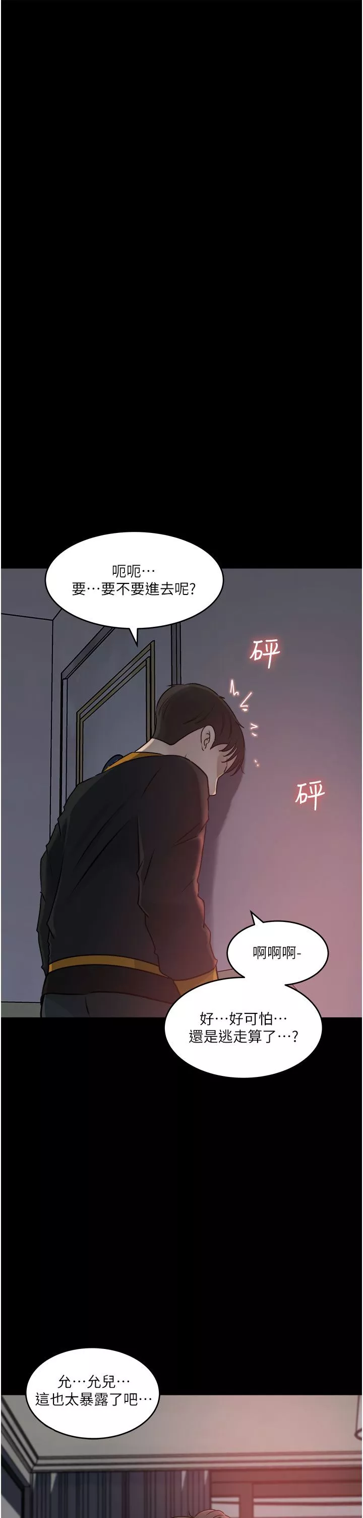 深入小姨子-第49话-让人妻彻底堕落的方法 - 图片 31