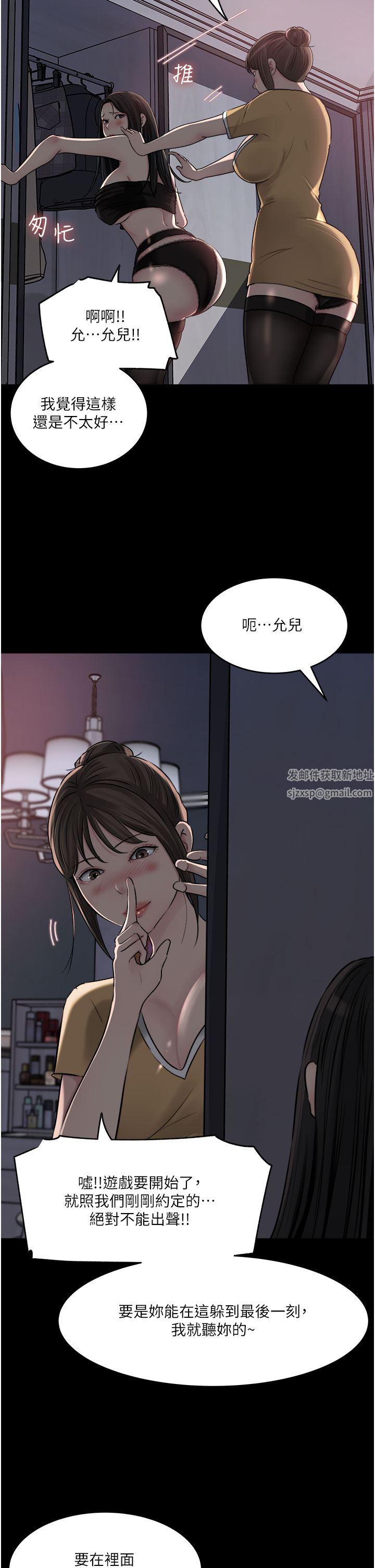 深入小姨子第49話-讓人妻徹底墮落的方法