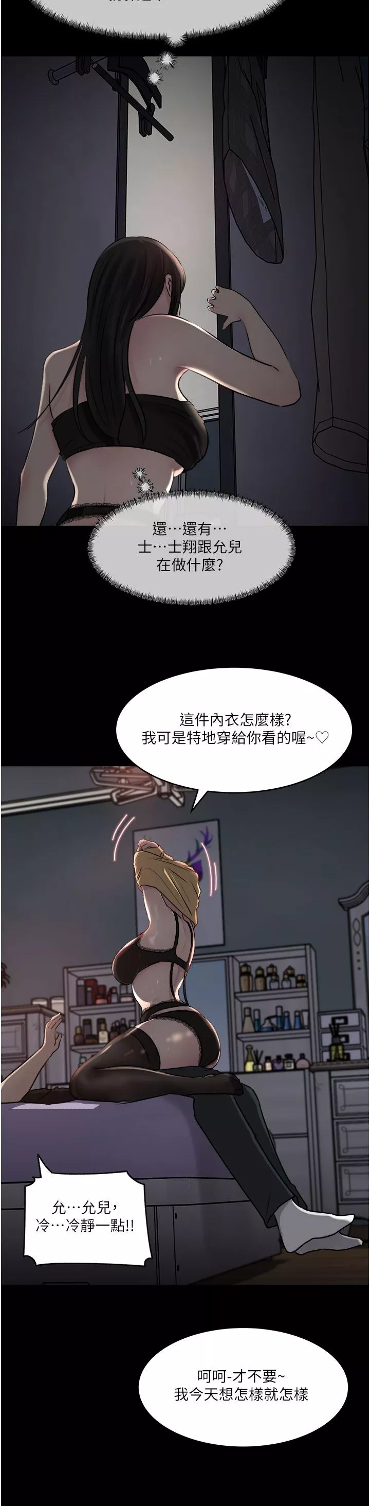 深入小姨子第49話-讓人妻徹底墮落的方法