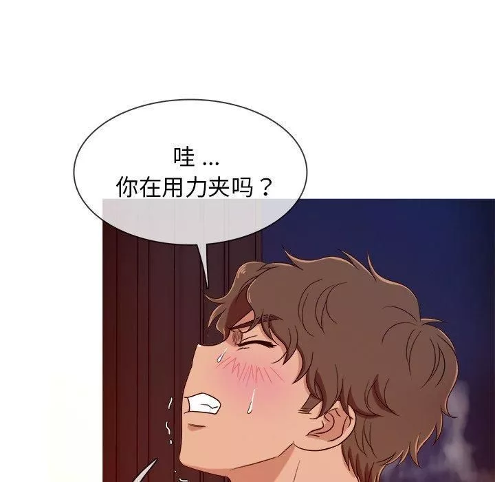 勝基的秘密基地第16話