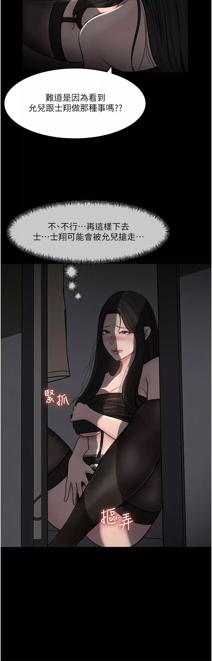 深入小姨子第49話-讓人妻徹底墮落的方法