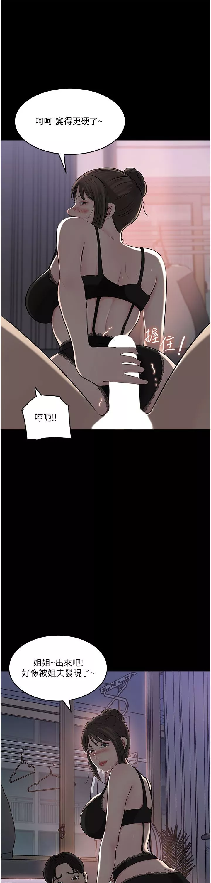 深入小姨子-第49话-让人妻彻底堕落的方法 - 图片 47