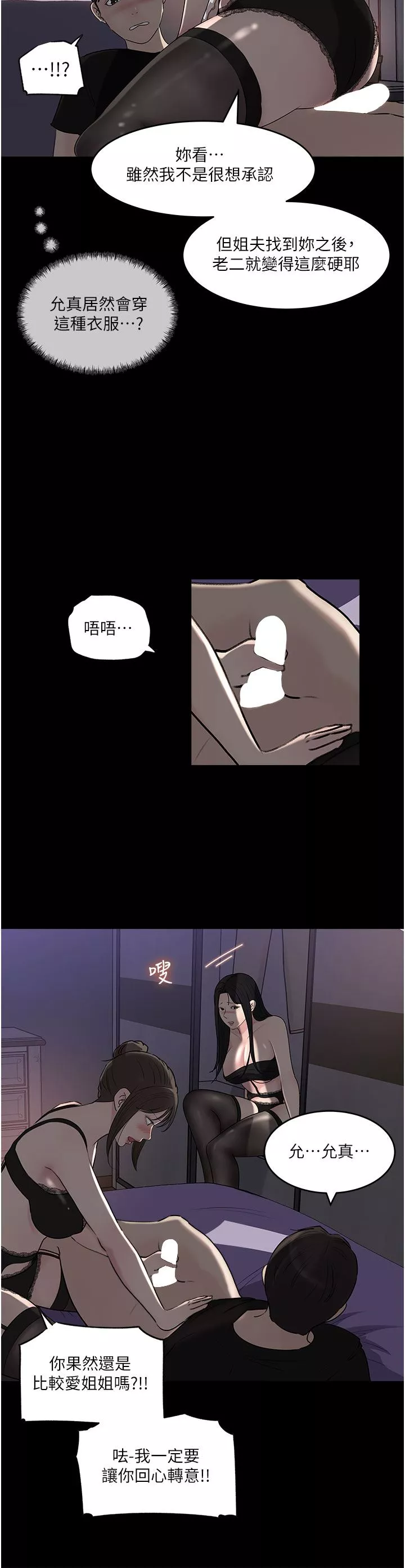 深入小姨子第49話-讓人妻徹底墮落的方法