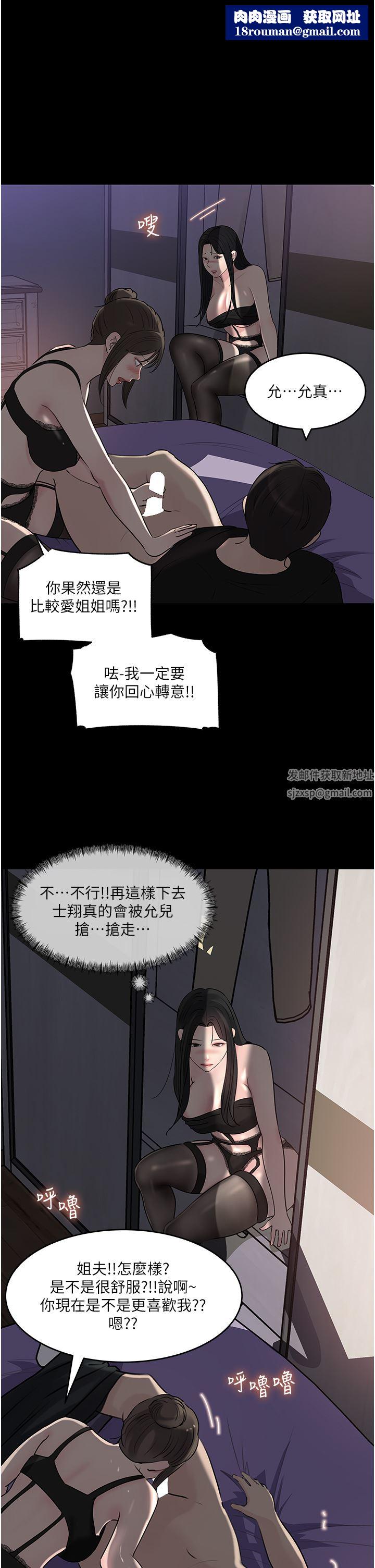 深入小姨子第50话-最终话-我的两个老婆