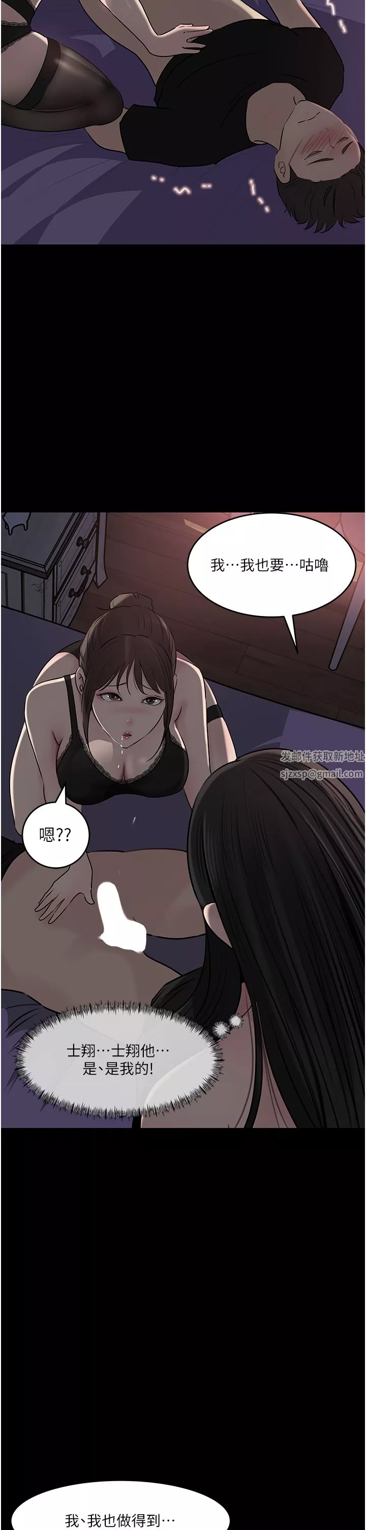 深入小姨子-第50话-最终话-我的两个老婆 - 图片 2