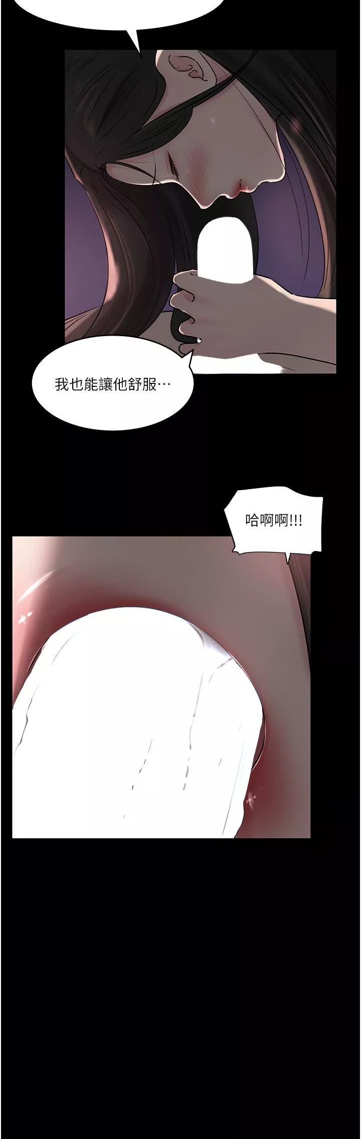 深入小姨子第50話-最終話-我的兩個老婆