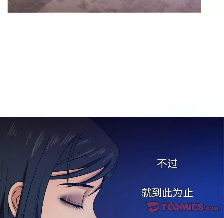勝基的秘密基地第16話