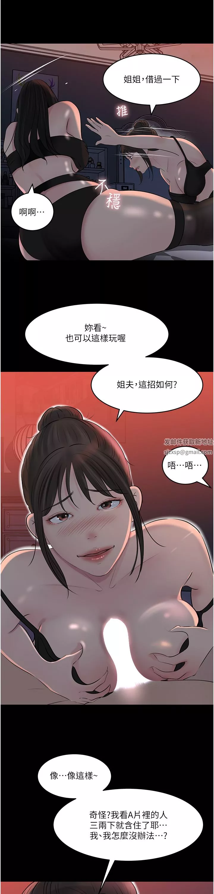 深入小姨子第50話-最終話-我的兩個老婆