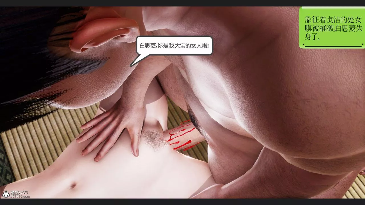 [3D]淫妖兽语-第65话-最终话 - 图片 27