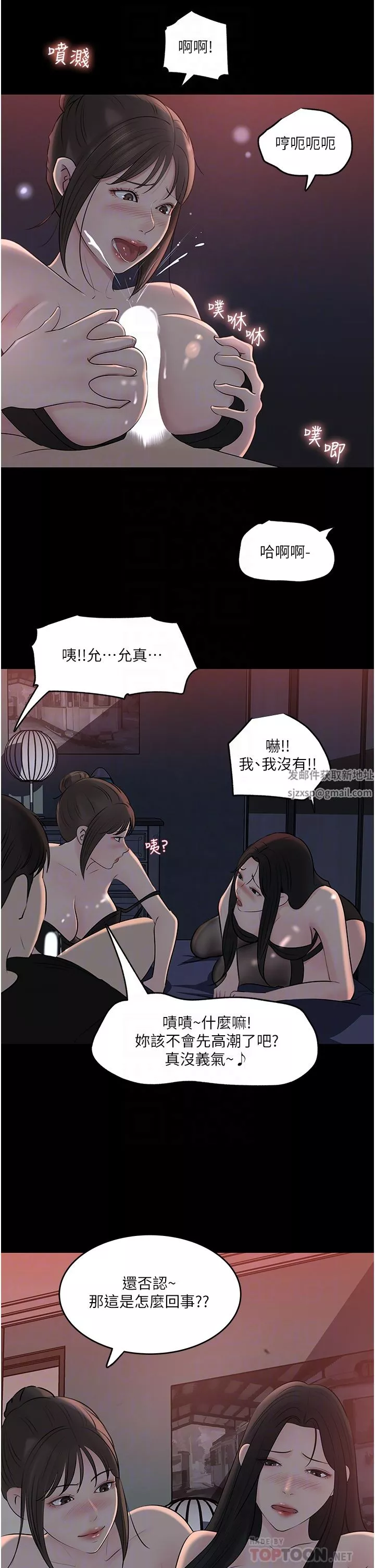 深入小姨子第50話-最終話-我的兩個老婆