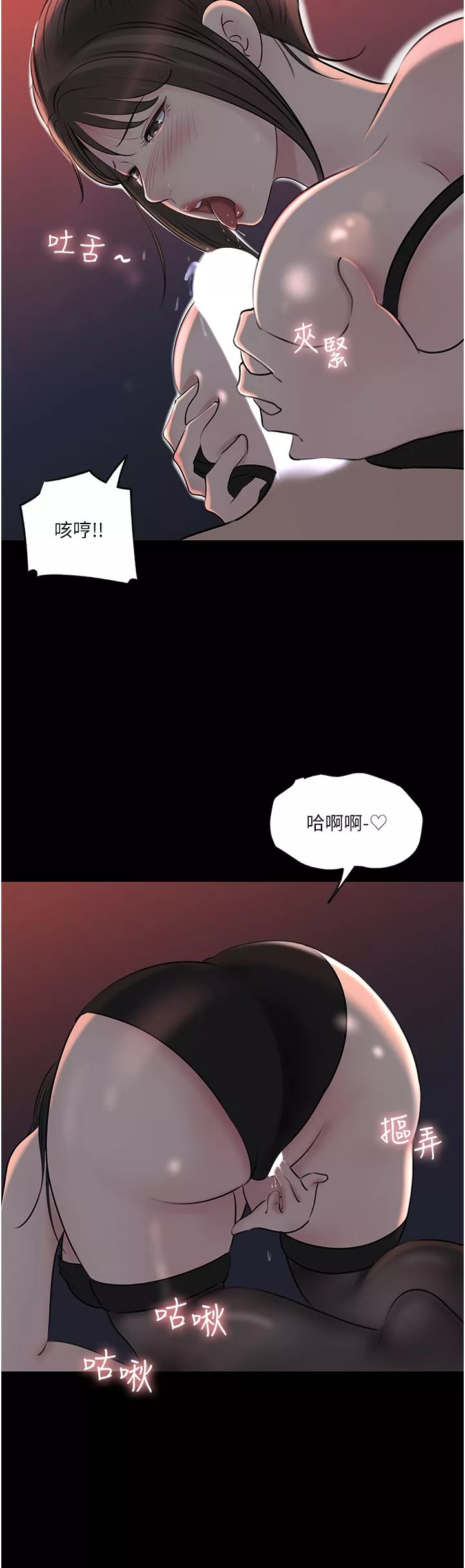 深入小姨子第50話-最終話-我的兩個老婆