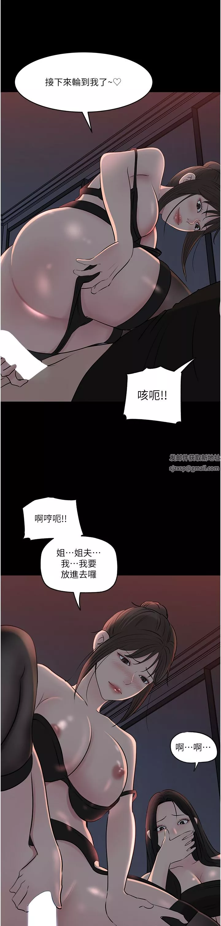 深入小姨子-第50话-最终话-我的两个老婆 - 图片 12