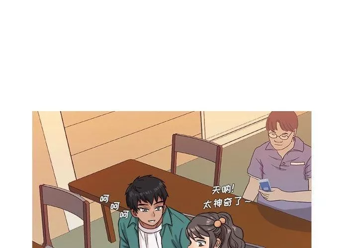 勝基的秘密基地第17話