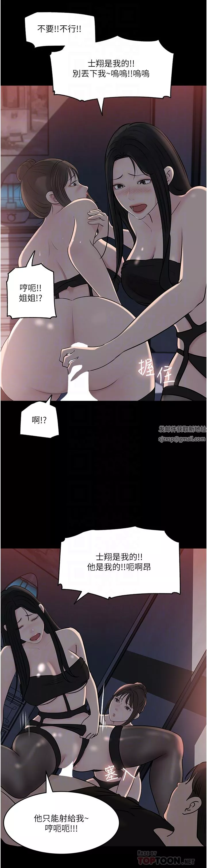深入小姨子第50話-最終話-我的兩個老婆