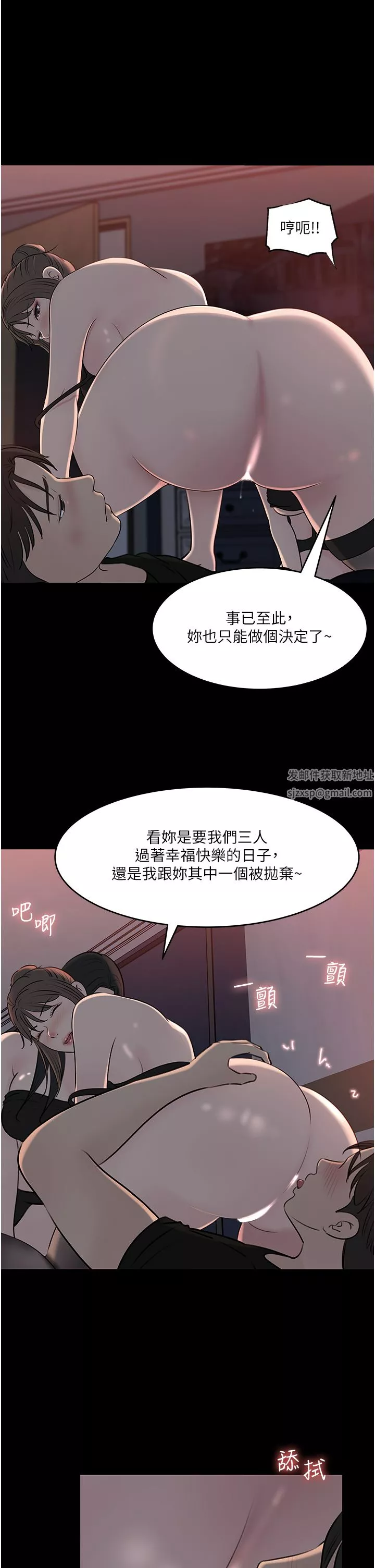 深入小姨子-第50话-最终话-我的两个老婆 - 图片 20