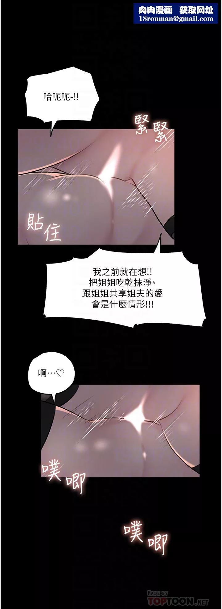 深入小姨子-第50话-最终话-我的两个老婆 - 图片 26