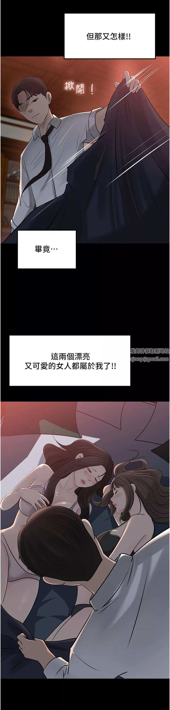 深入小姨子-第50话-最终话-我的两个老婆 - 图片 39