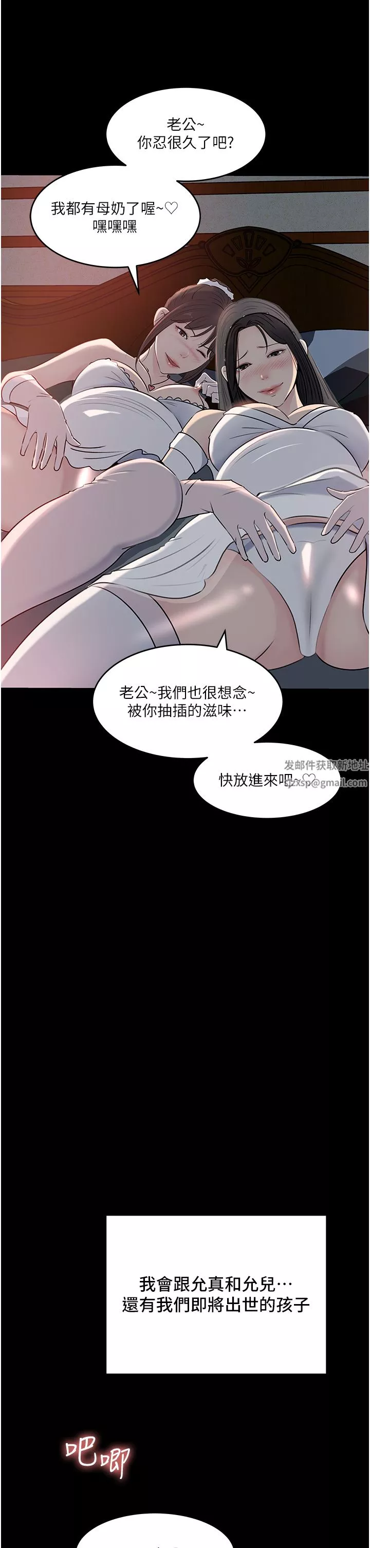 深入小姨子-第50话-最终话-我的两个老婆 - 图片 48