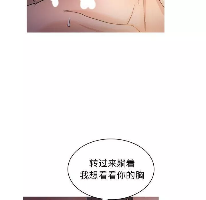 胜基的秘密基地-第17话 - 图片 39