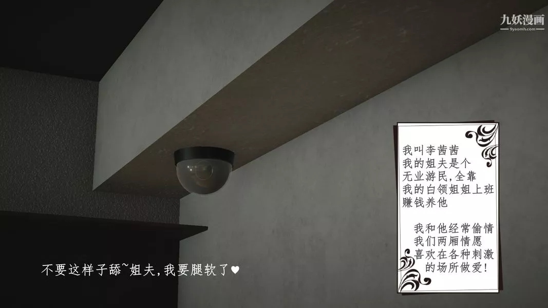 [3D]我的姐夫第01話