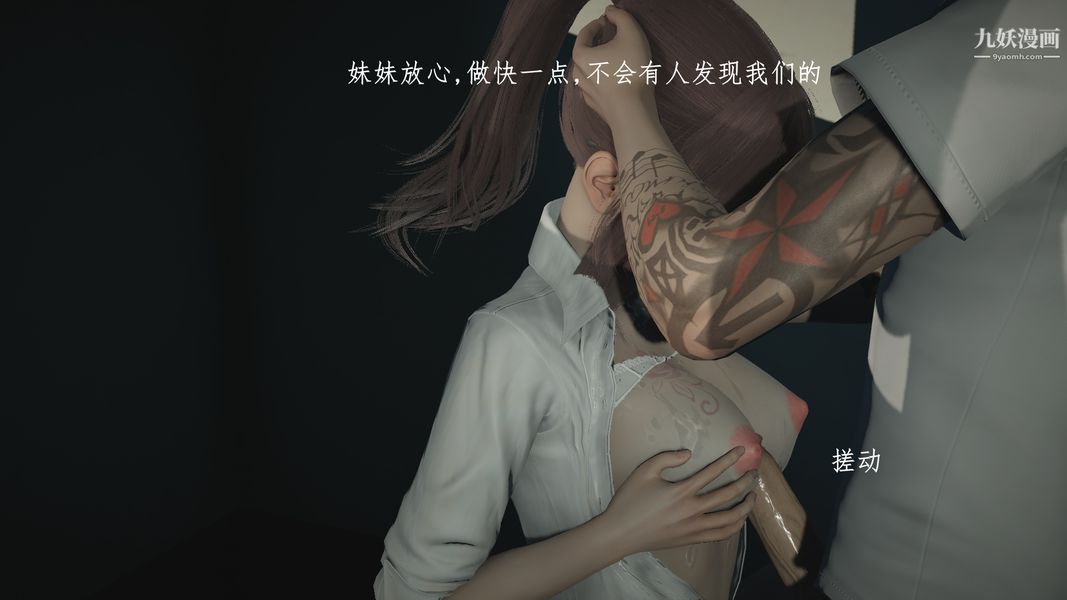 [3D]我的姐夫第01话