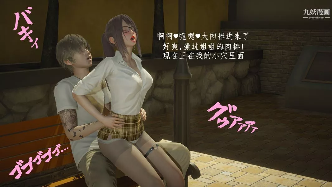 [3D]我的姐夫第01話