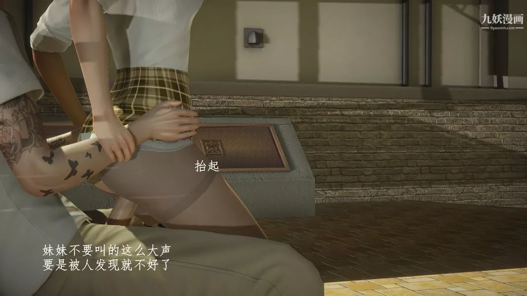 [3D]我的姐夫第01話