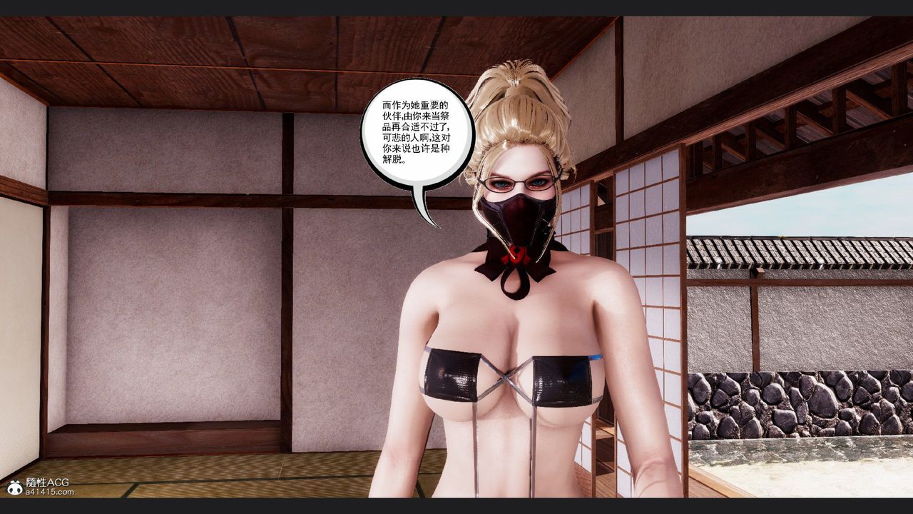 [3D]淫妖兽语第65话-最终话