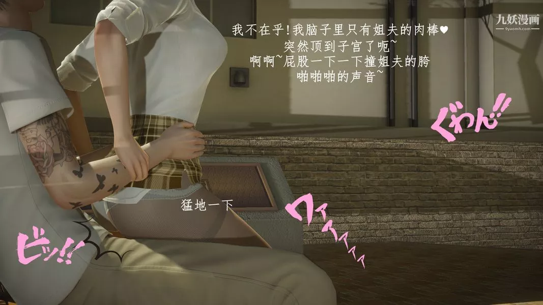 [3D]我的姐夫-第01话 - 图片 16