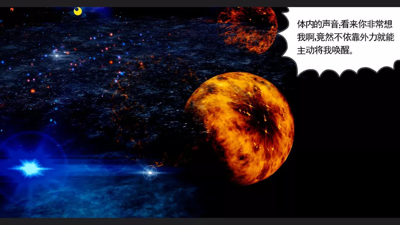 [3D]淫妖兽语-第65话-最终话 - 图片 77