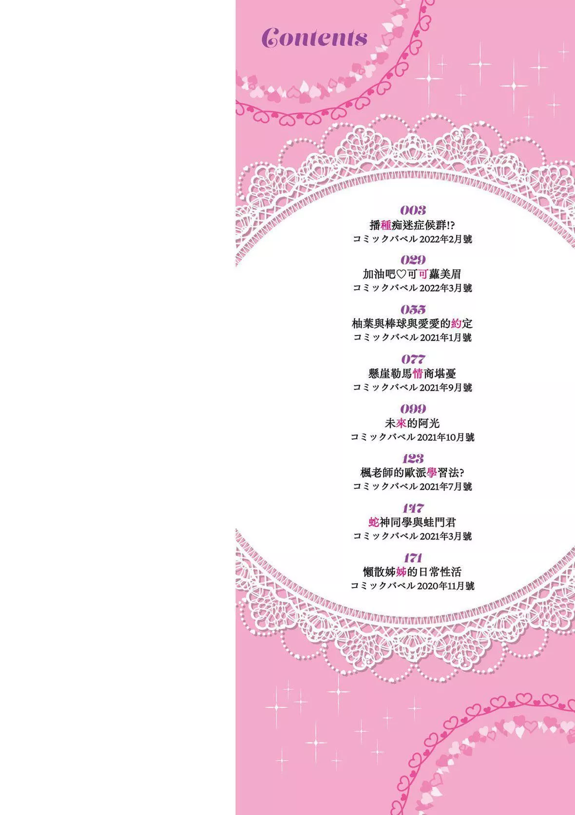 [朝峰テル]うえがお好き♥｜人傢就愛騎上位[未來數位][DL版][朝峰テル]うえがお好き♥｜人傢就愛騎上位[未來數位][DL版]