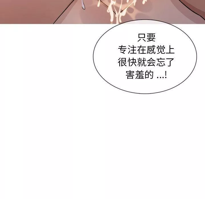 胜基的秘密基地-第17话 - 图片 77