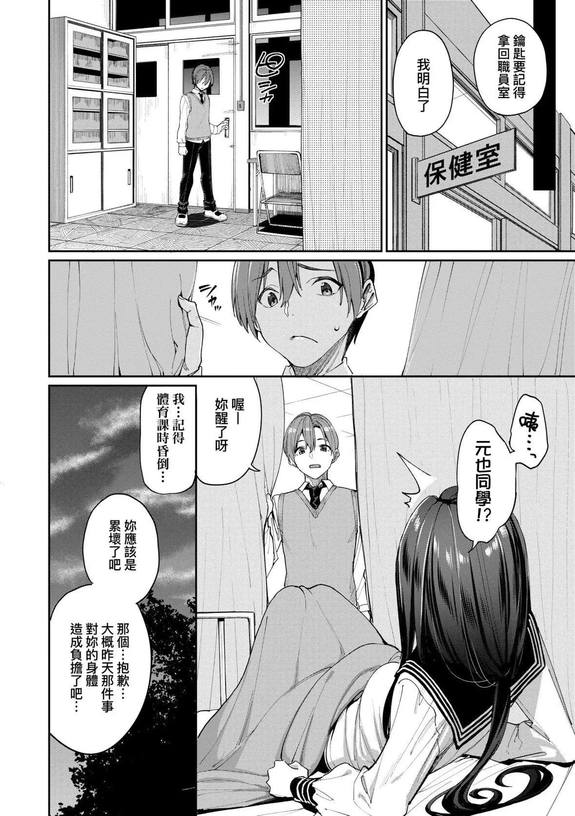 [朝峰テル]うえがお好き♥｜人傢就爱骑上位[未来数位][DL版]-[朝峰テル]うえがお好き♥｜人傢就爱骑上位[未来数位][DL版] - 图片 9
