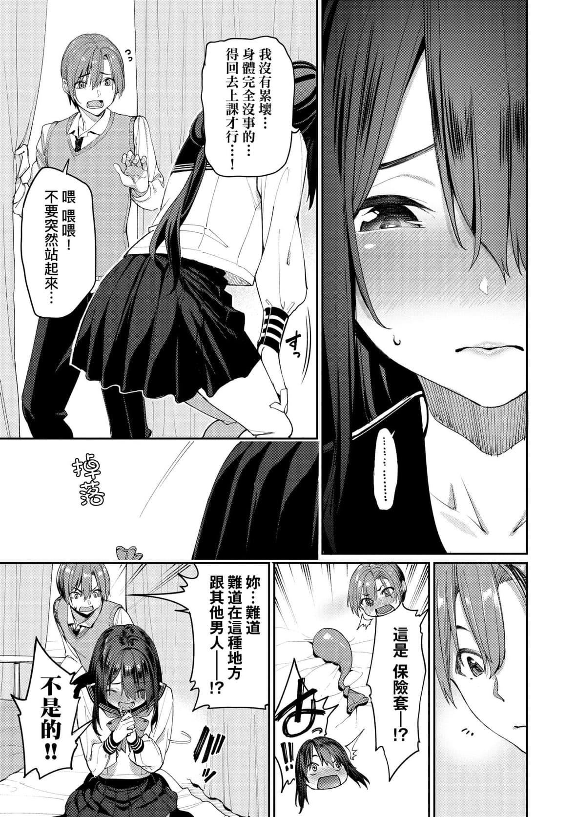 [朝峰テル]うえがお好き♥｜人傢就爱骑上位[未来数位][DL版][朝峰テル]うえがお好き♥｜人傢就爱骑上位[未来数位][DL版]