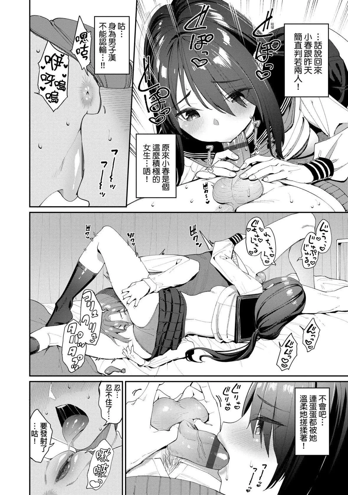 [朝峰テル]うえがお好き♥｜人傢就愛騎上位[未來數位][DL版][朝峰テル]うえがお好き♥｜人傢就愛騎上位[未來數位][DL版]
