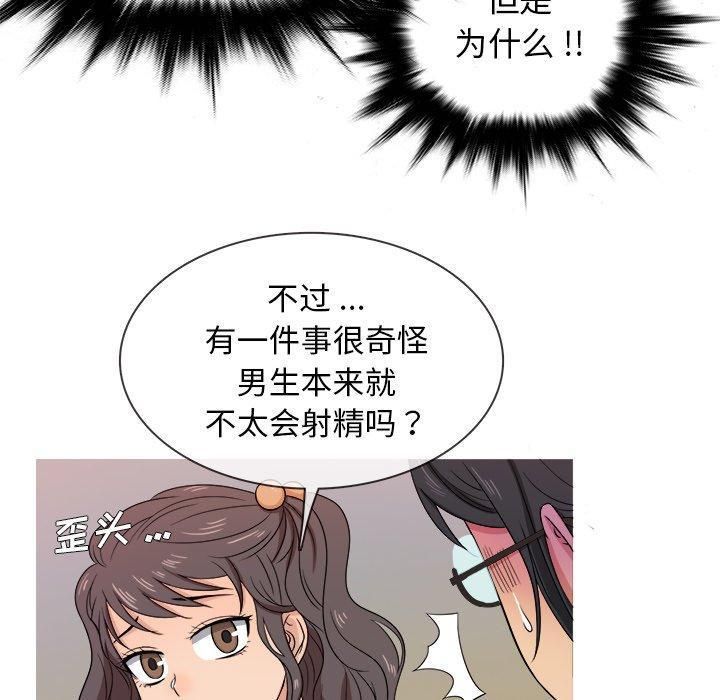 胜基的秘密基地第17话