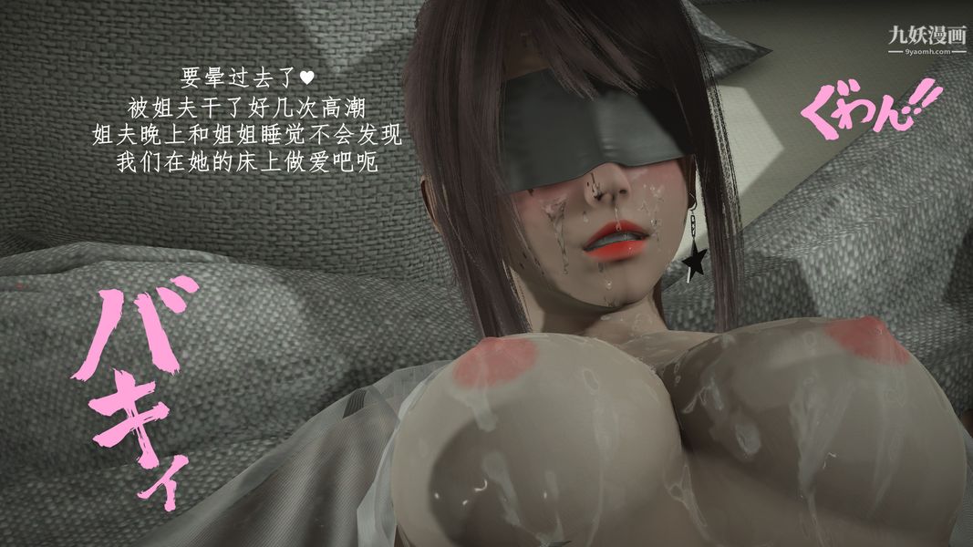 [3D]我的姐夫第01话