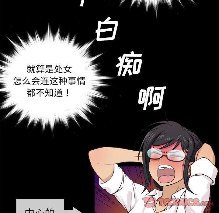 勝基的秘密基地第17話