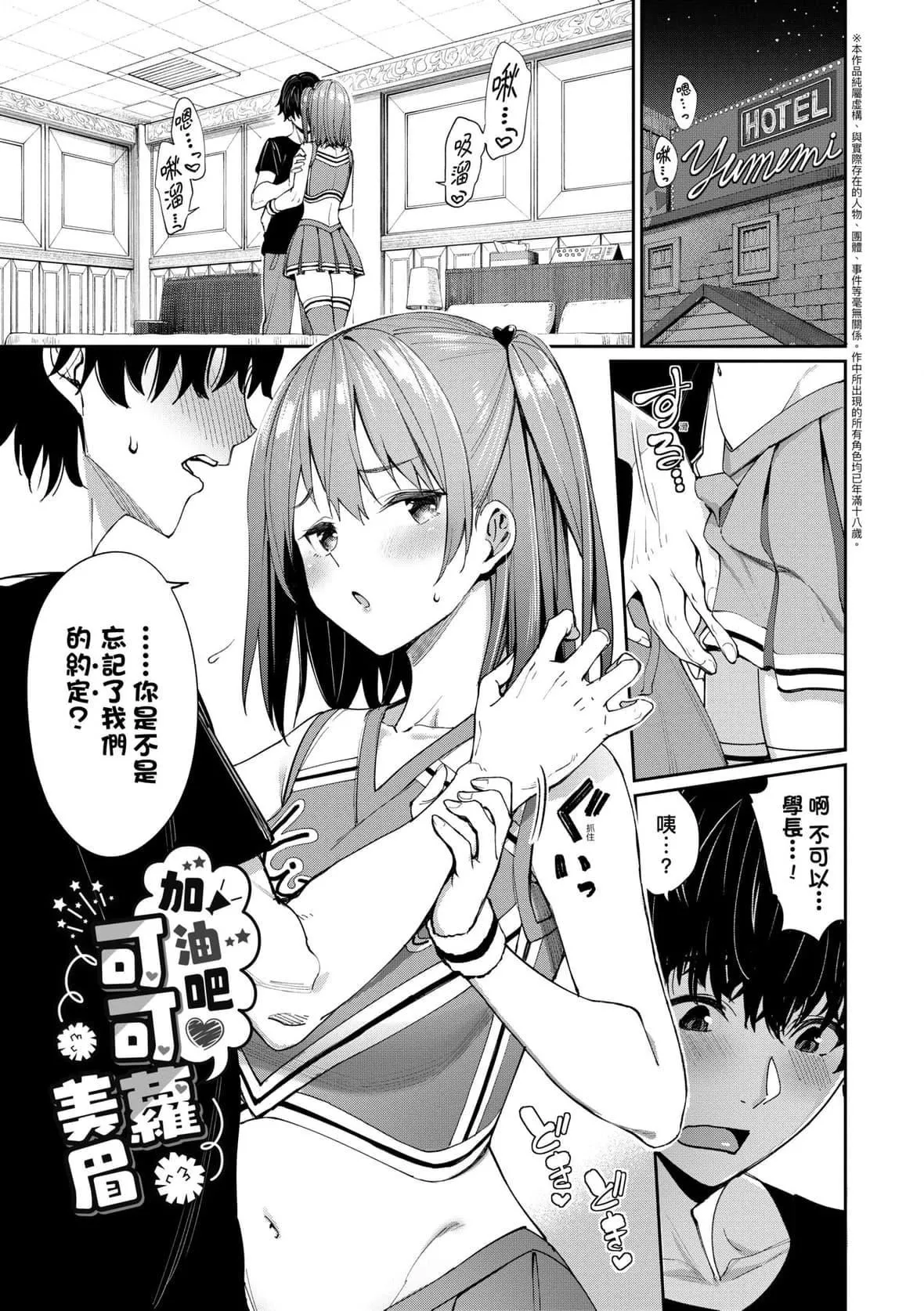 [朝峰テル]うえがお好き♥｜人傢就愛騎上位[未來數位][DL版][朝峰テル]うえがお好き♥｜人傢就愛騎上位[未來數位][DL版]