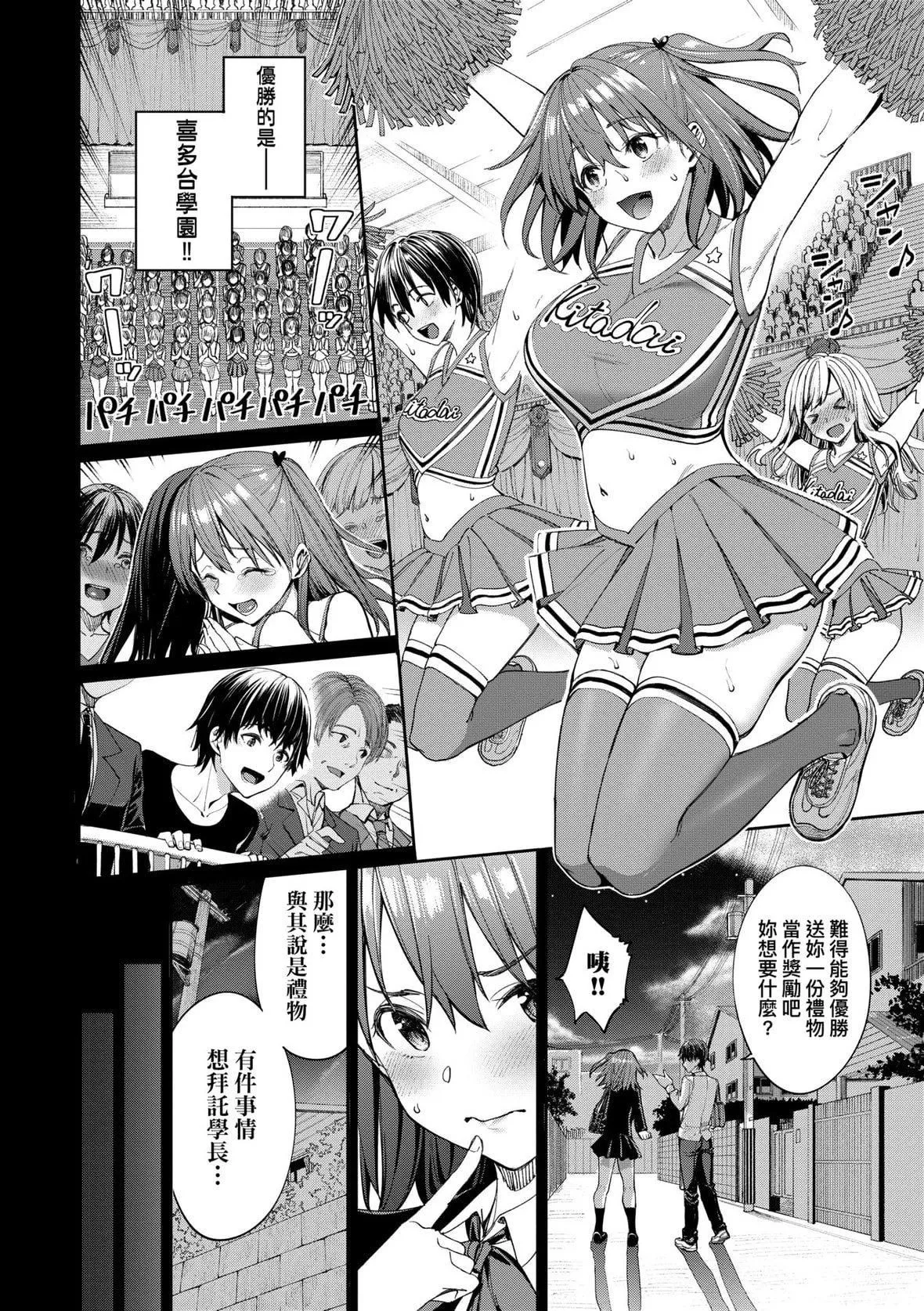 [朝峰テル]うえがお好き♥｜人傢就爱骑上位[未来数位][DL版]-[朝峰テル]うえがお好き♥｜人傢就爱骑上位[未来数位][DL版] - 图片 33