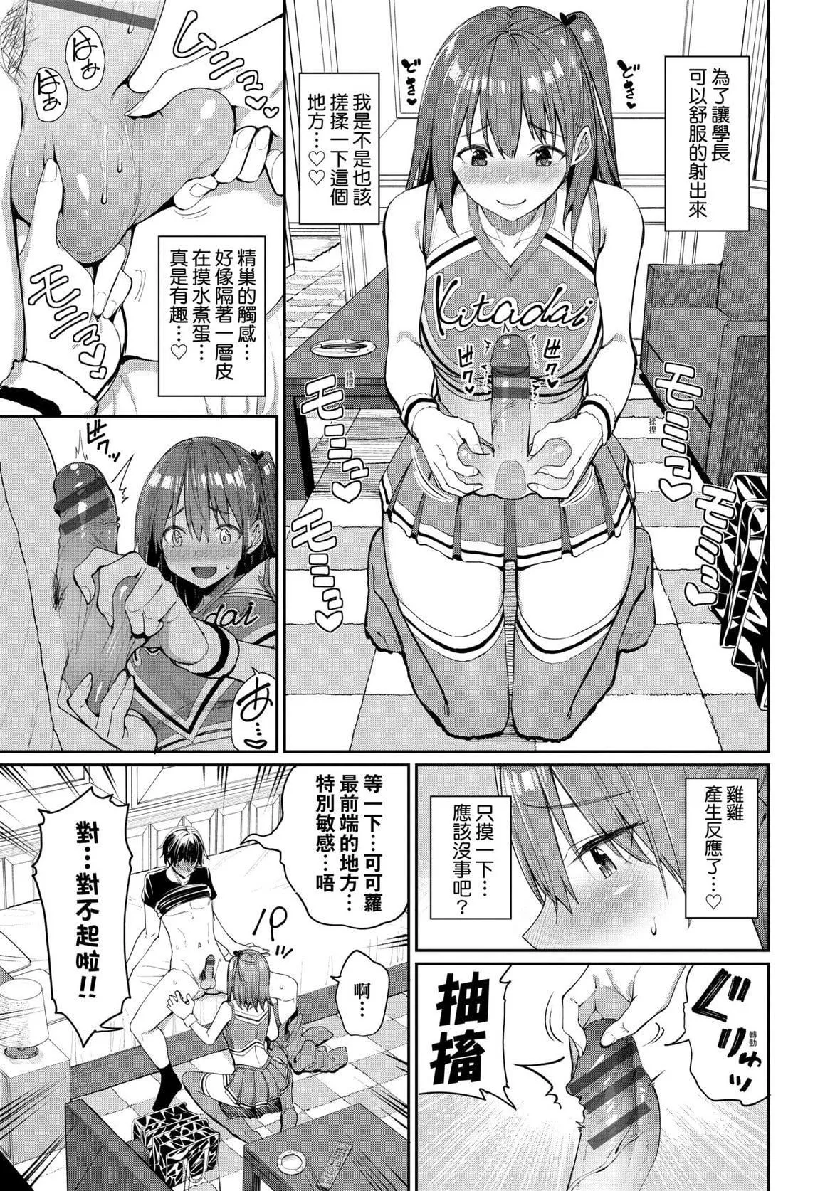 [朝峰テル]うえがお好き♥｜人傢就愛騎上位[未來數位][DL版][朝峰テル]うえがお好き♥｜人傢就愛騎上位[未來數位][DL版]
