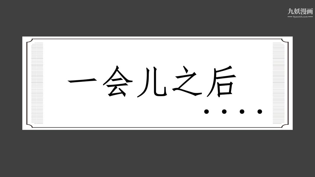 [3D]我的姐夫第02话