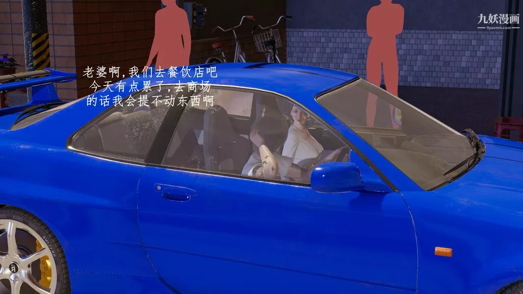 [3D]我的姐夫第02話