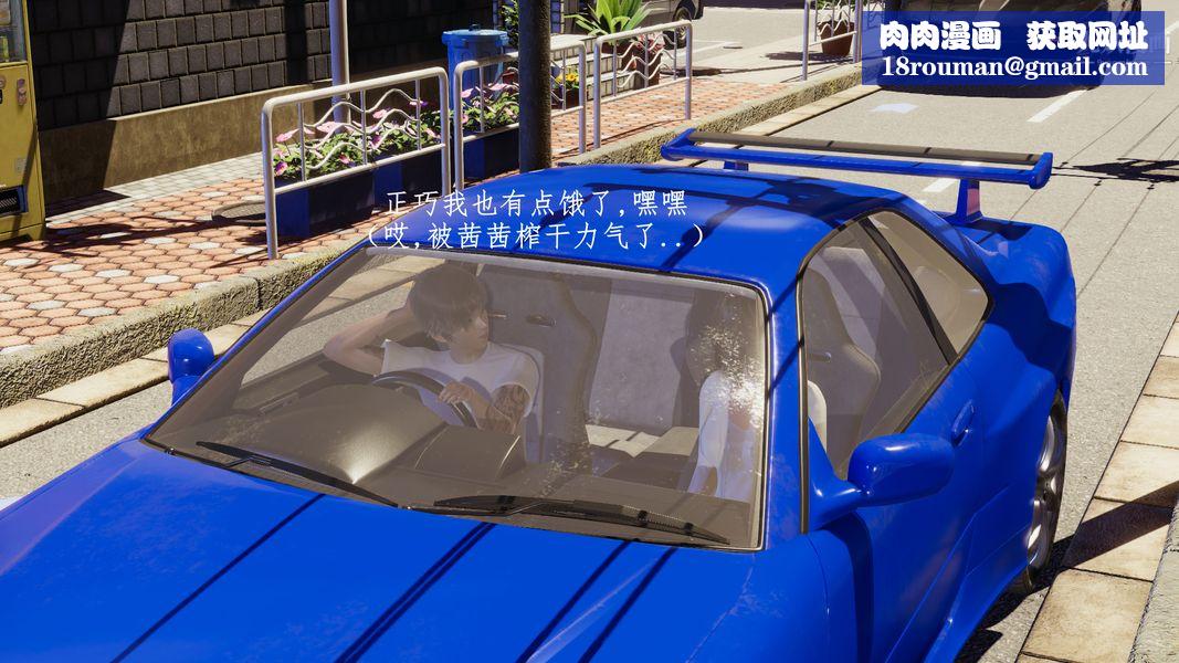 [3D]我的姐夫第02話