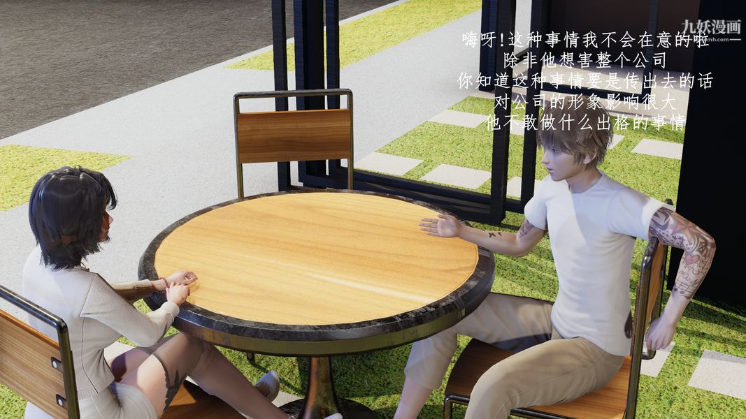 [3D]我的姐夫第02话