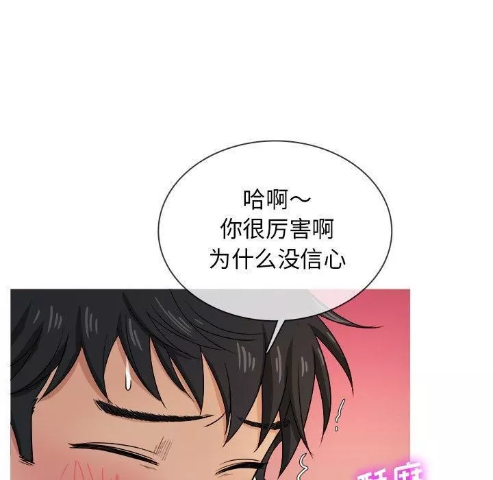 勝基的秘密基地第18話